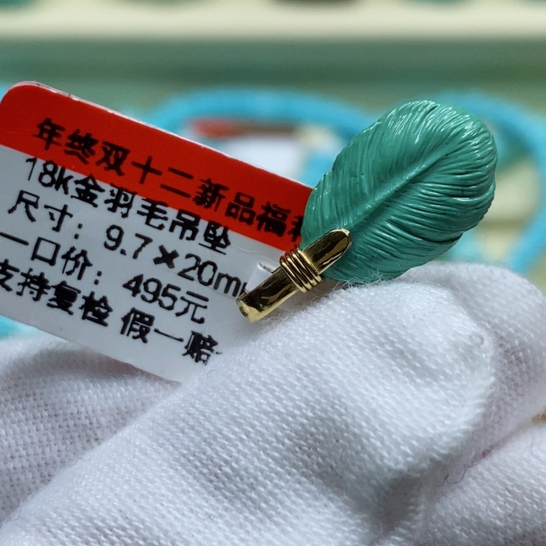 绿松石珠宝奇石18K金镶嵌