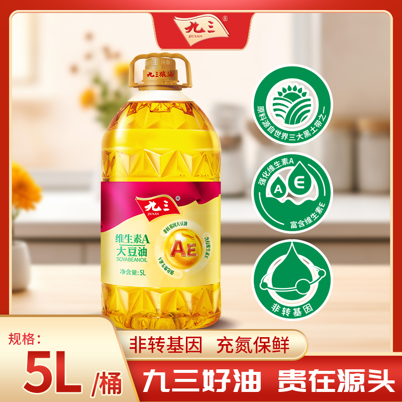 【经典系列】非转基因九三食用油维生素A一级大豆油5L大桶