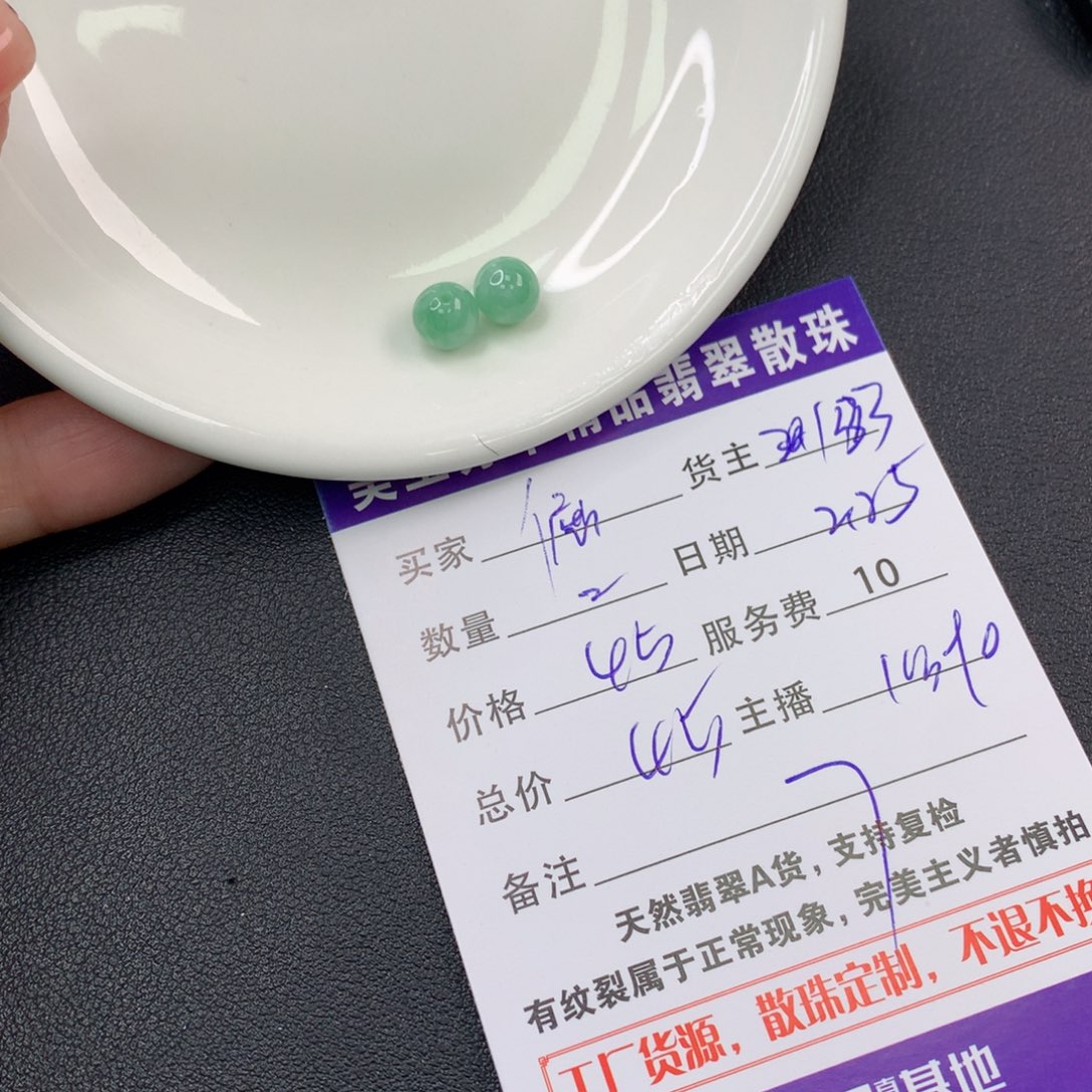 翡翠手链未镶嵌倔***由
