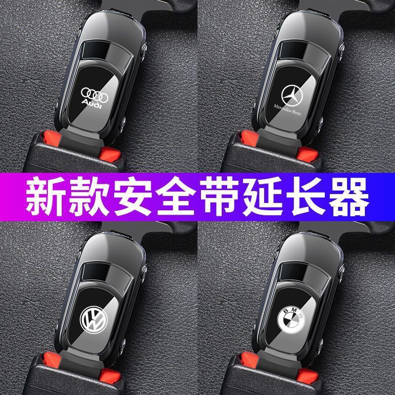 车载汽车适用安全带通用延长锁扣插带接头后排插销插带叉头延长器