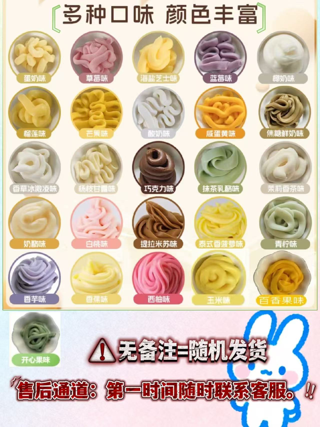 【支棱家】水果奶酱夹心 蛋糕烘焙酱