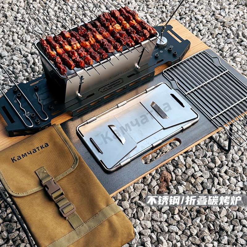 新款Камчатка不锈钢/秒折叠烧烤炉（33公分X17）