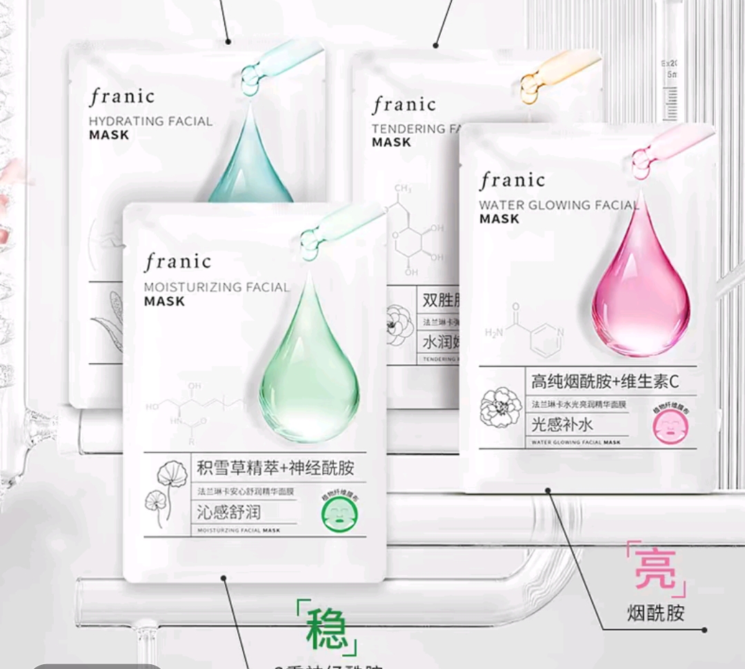 法兰琳卡成分党面膜（发六盒）