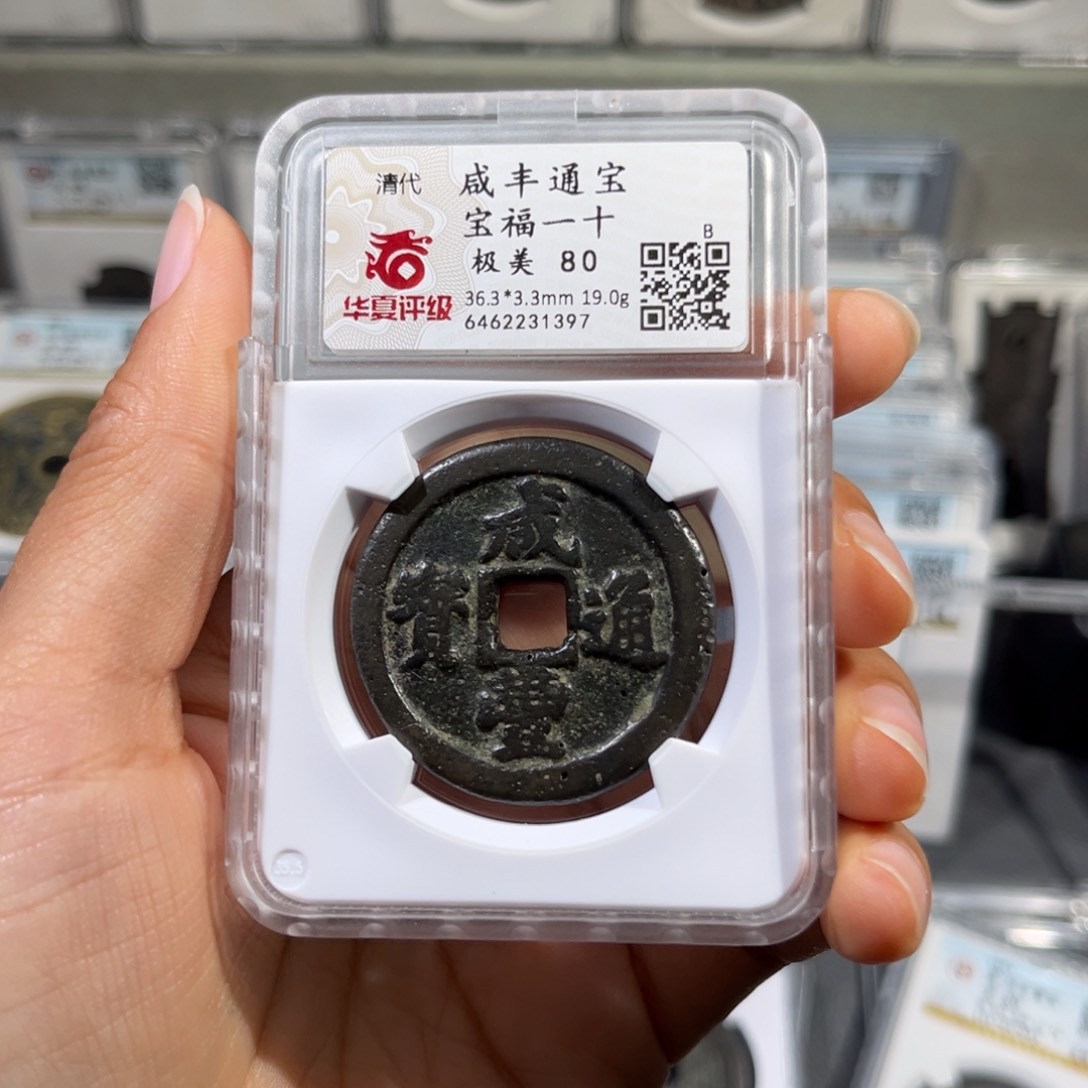 铜d****e帝泉，华夏福一十，尾号1397，发顺丰