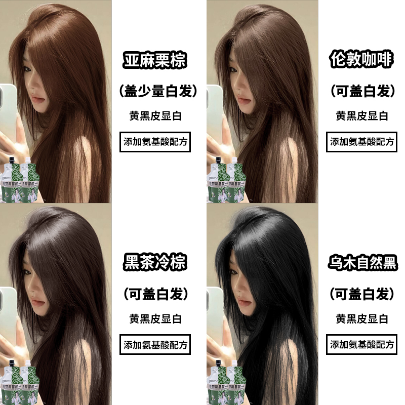 正品宝然大双支氨基酸沙龙染发膏剂盖白发纯自己在家染发护染膏