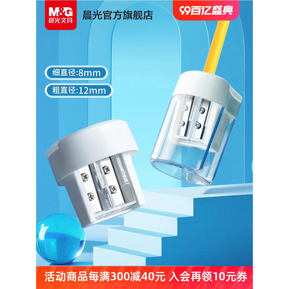 晨光文具双孔卷笔刀大孔径削笔器小学生幼儿园男孩迷你型多功