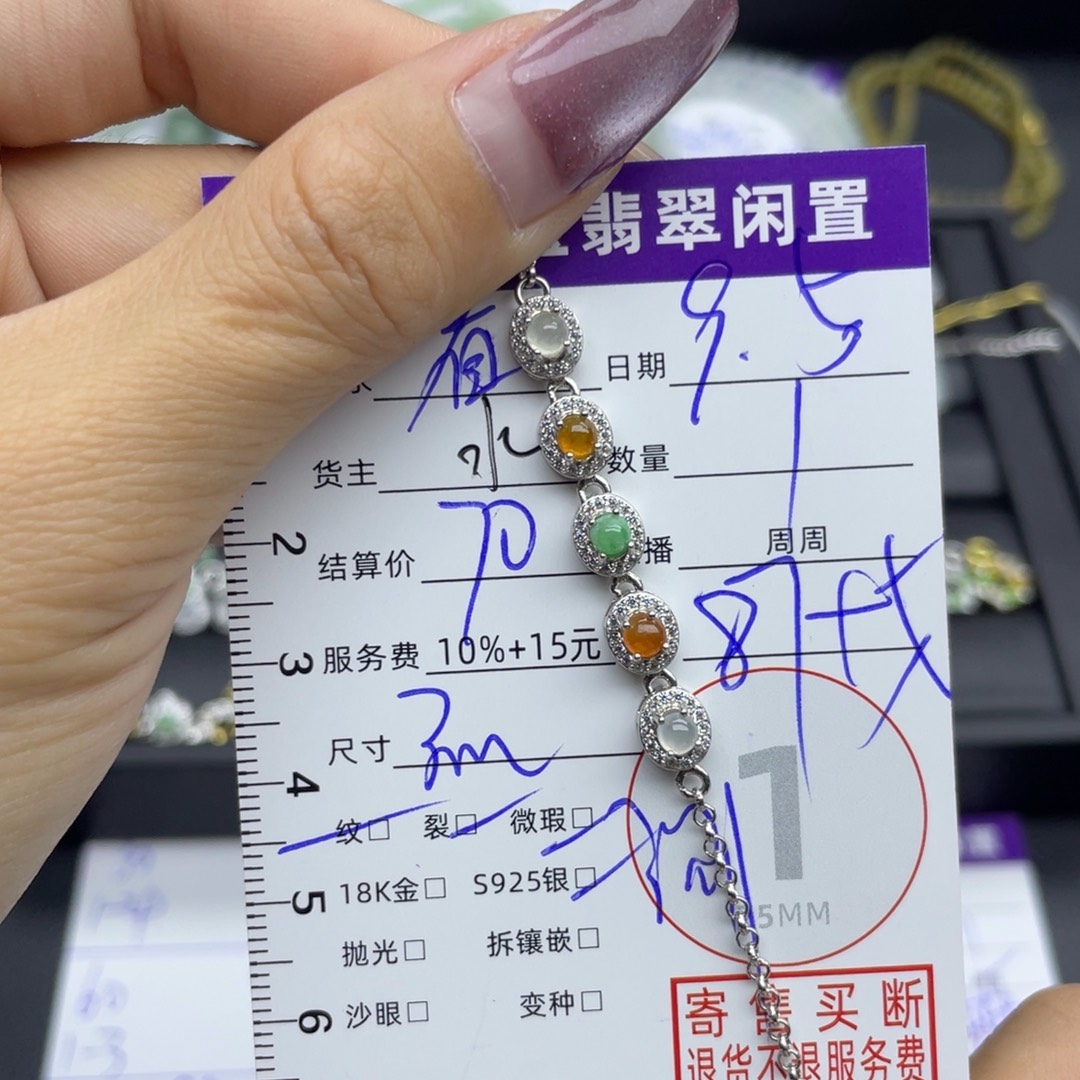 看***货银S925镶嵌手链翡翠手链