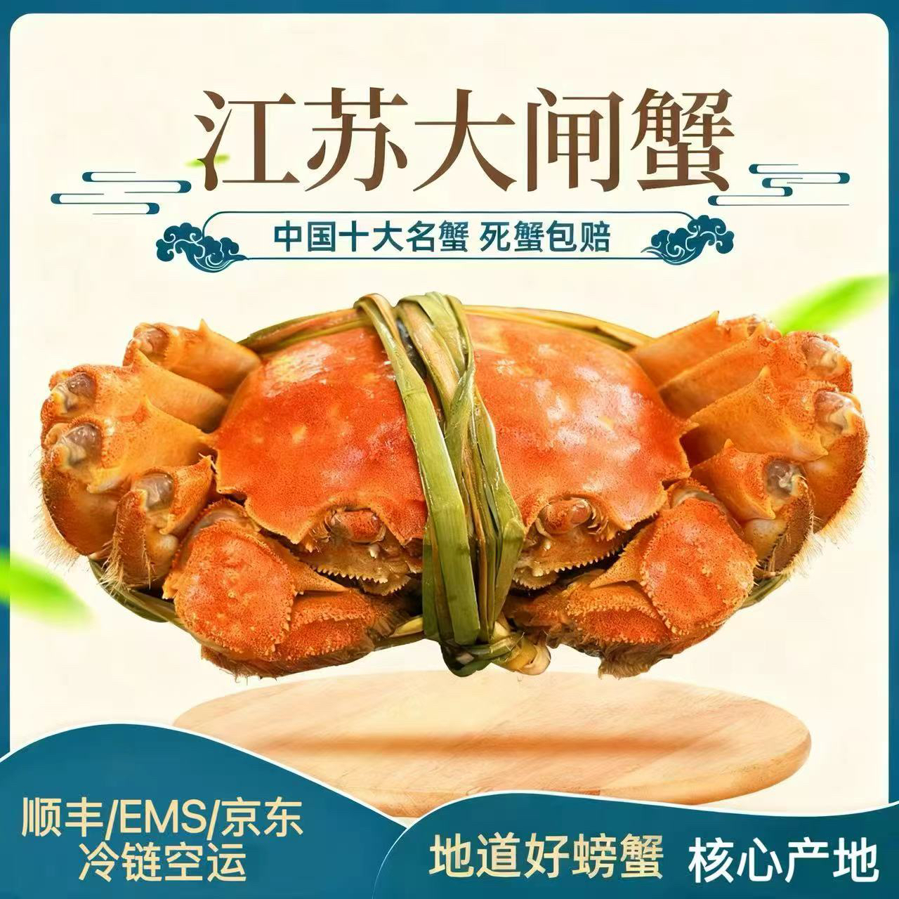 【活蟹先发】江苏大闸蟹 4.5-4.2两 全母 组合到手8只