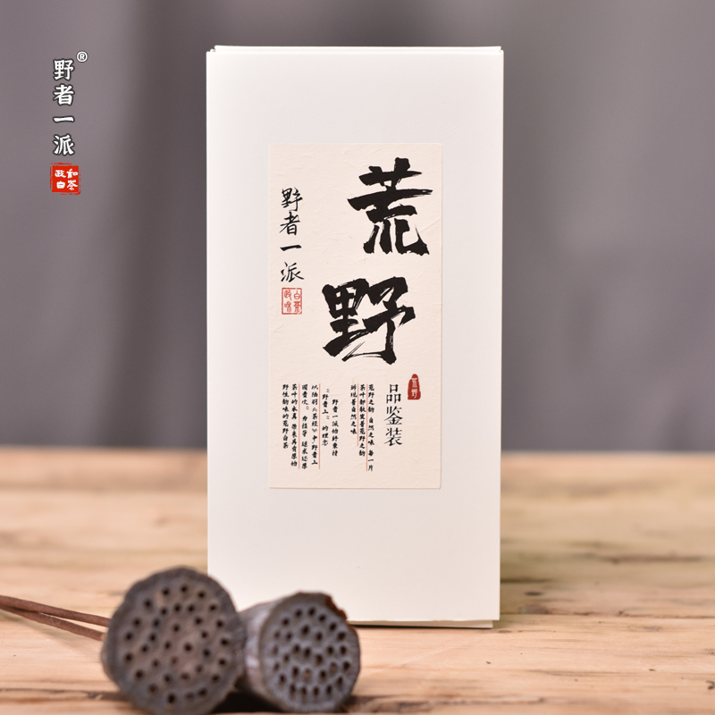 【特级贡眉茶样】6泡装共30g 荒野特级贡眉退货需按份补差价