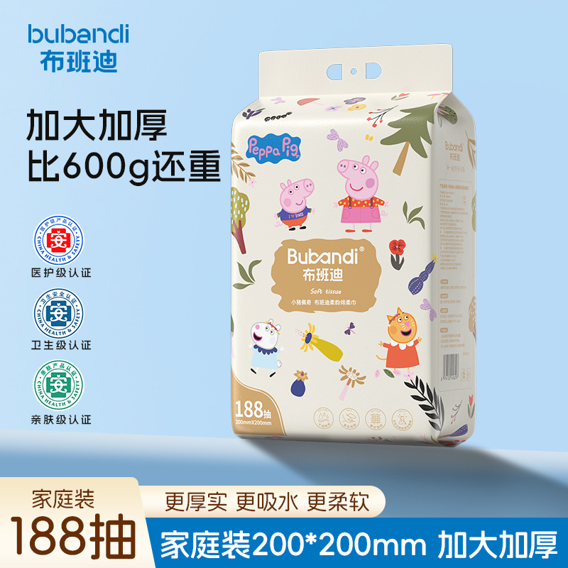 布班迪&小猪佩奇联名款柔韵绵柔巾加大加厚洗脸巾洁面巾
