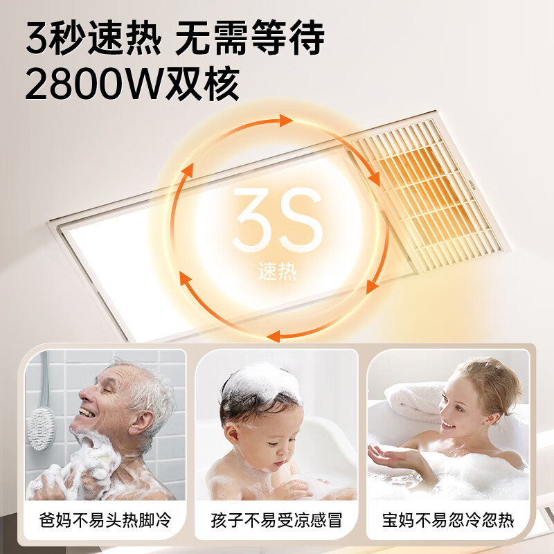 箭牌浴霸照明风暖浴霸灯双核大功率集成吊顶浴室排气扇AEW10688-1