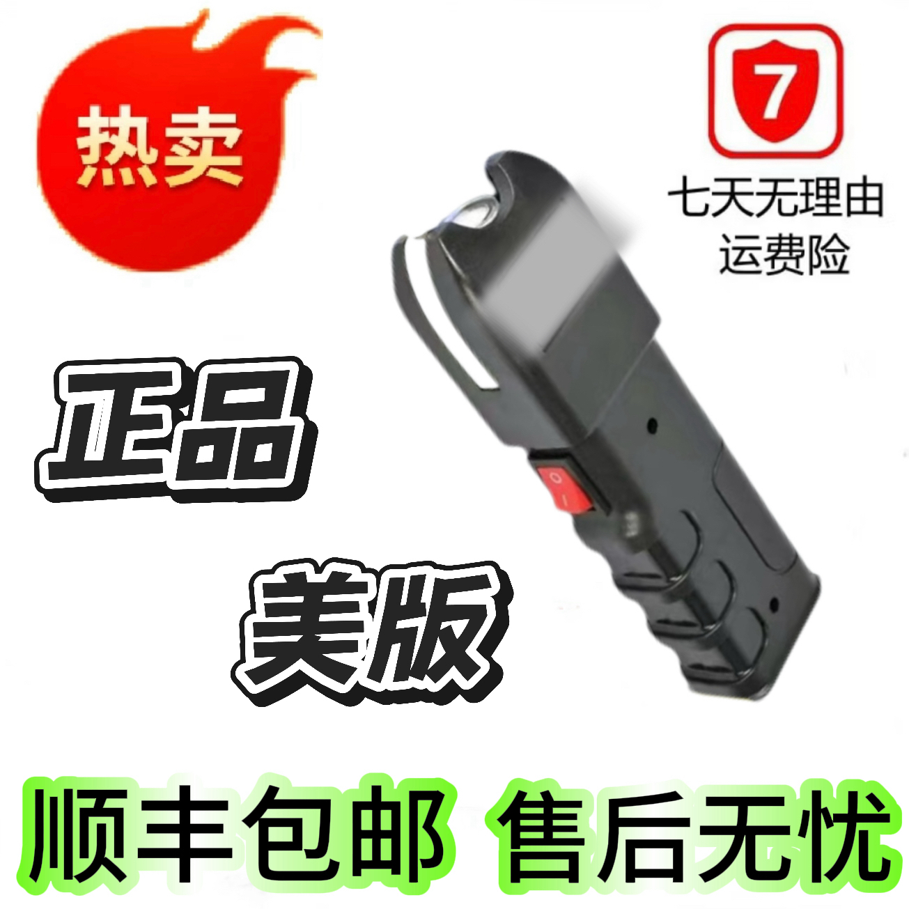 美版短款大功率多手电防身手电电子赶猪器可应急高压电击防卫器