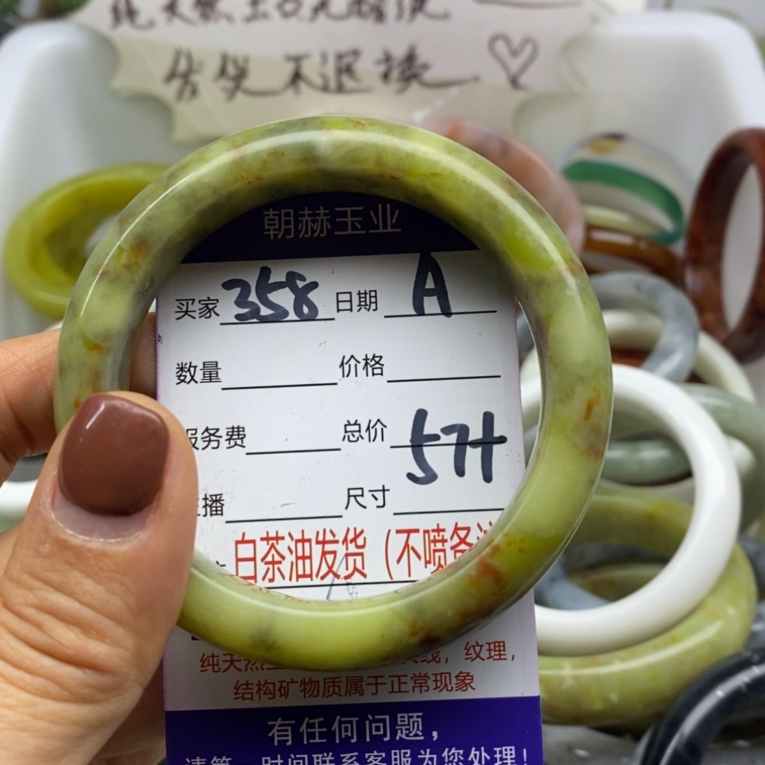 蛇纹石玉未镶嵌手镯