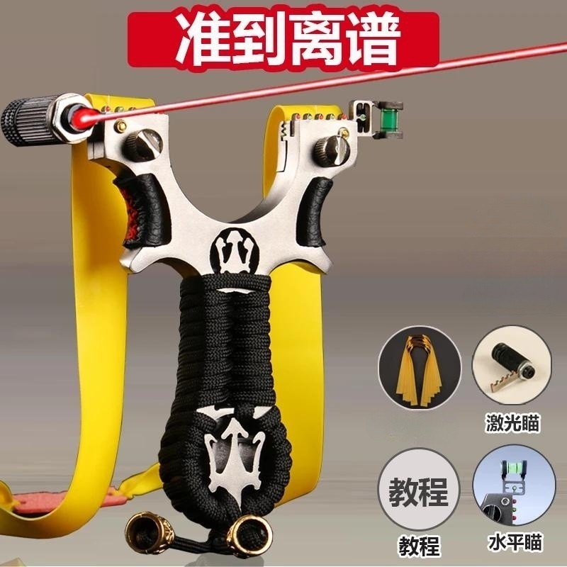 新款铝合金弹弓大全高精度激光户外大人玩具红外线精准强力皮筋