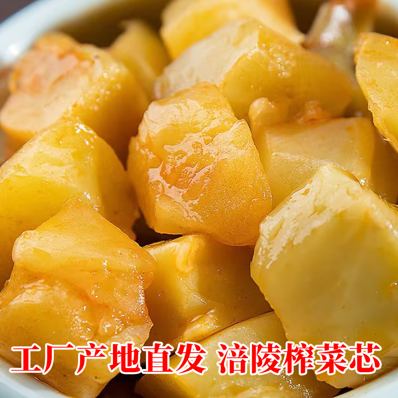 正宗涪陵纯榨菜芯浩阳口口脆榨菜芯40克涪陵特产下饭菜即食咸菜