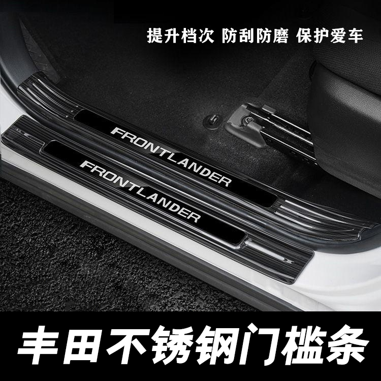 适用于丰田系列车型全新改装门槛条迎宾踏板内饰装饰汽车用品专用