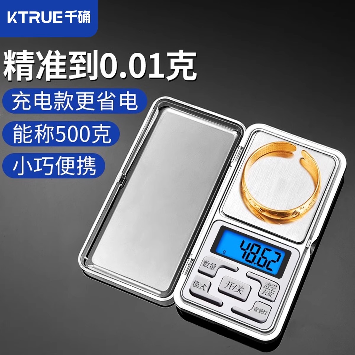 千确高精度电子秤黄金珠宝秤家用小型克重电子秤小秤便携式精准称