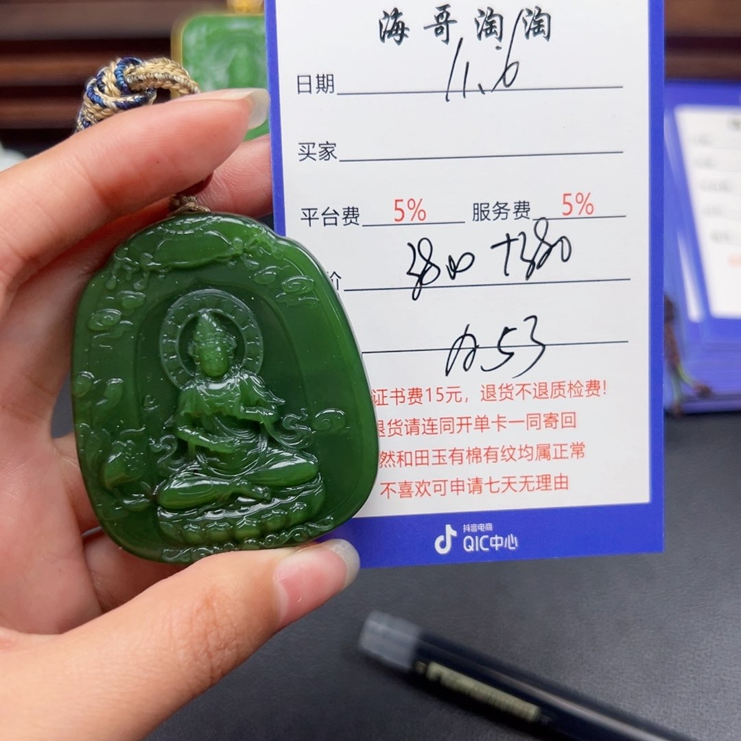 颈饰未镶嵌和田玉有**，