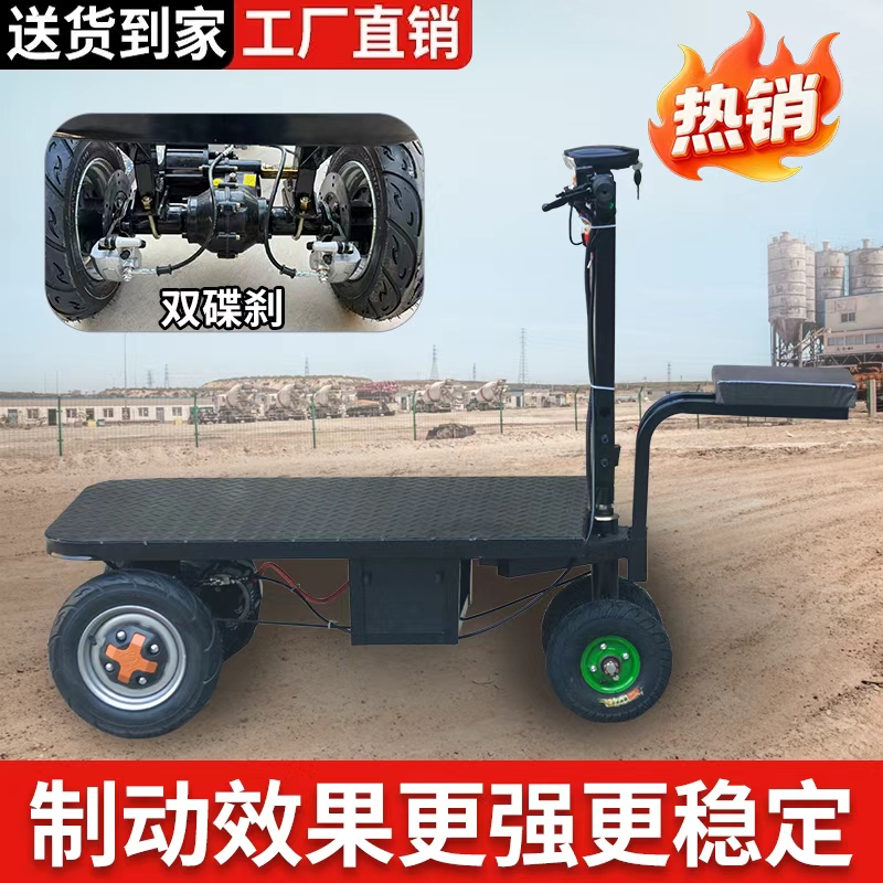 四轮电动平板车碟刹小推车拉货摆地摊可拆装可折叠便携车户外露营
