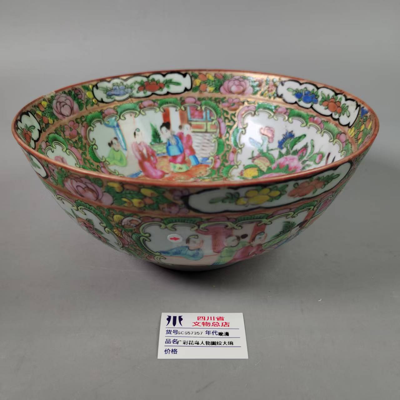 SCS57357晚清广彩花鸟人物图纹花口碗