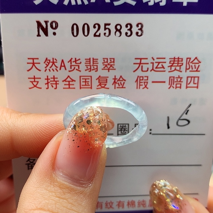 翡翠戒指未镶嵌塔塞