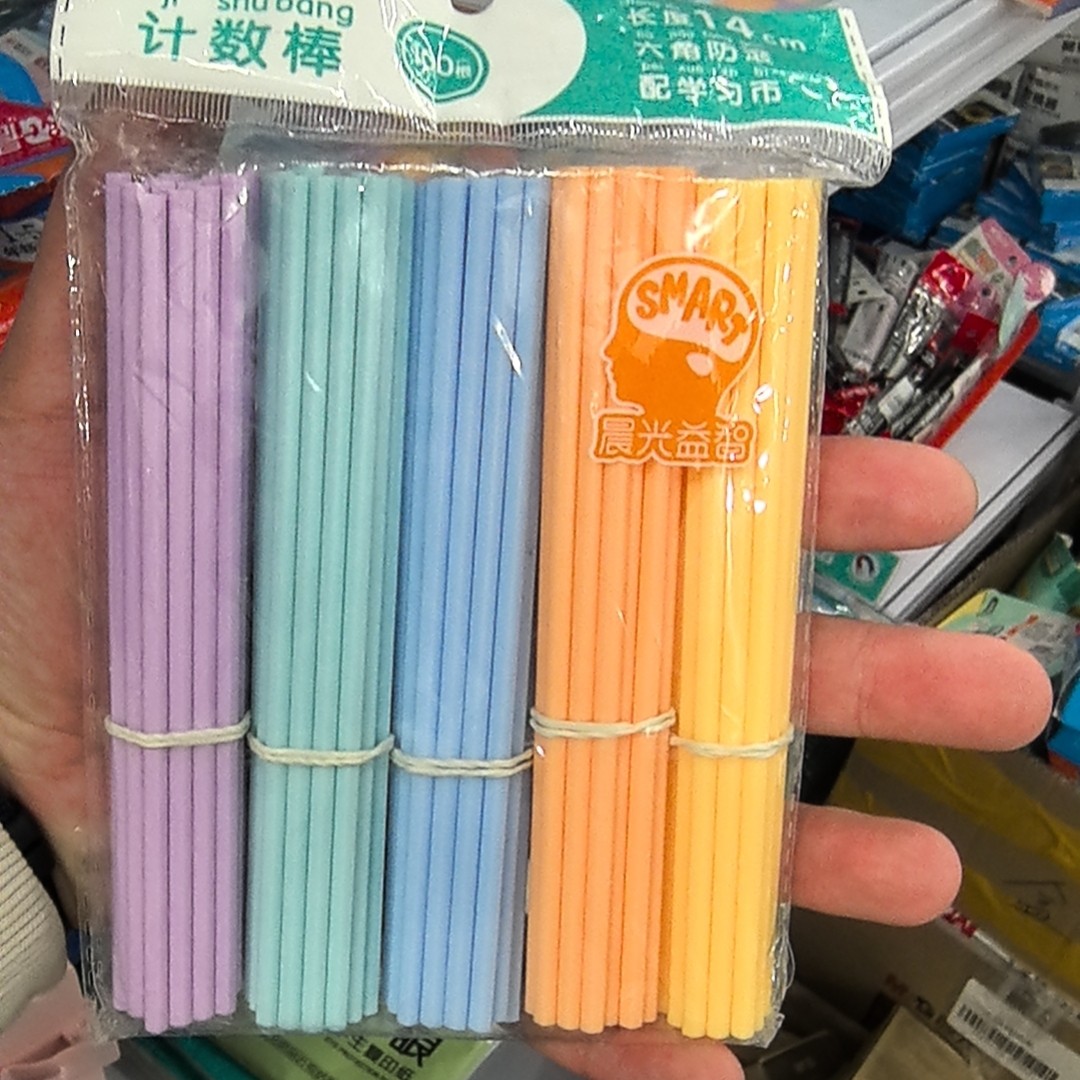 晨光小学数学技术棒1