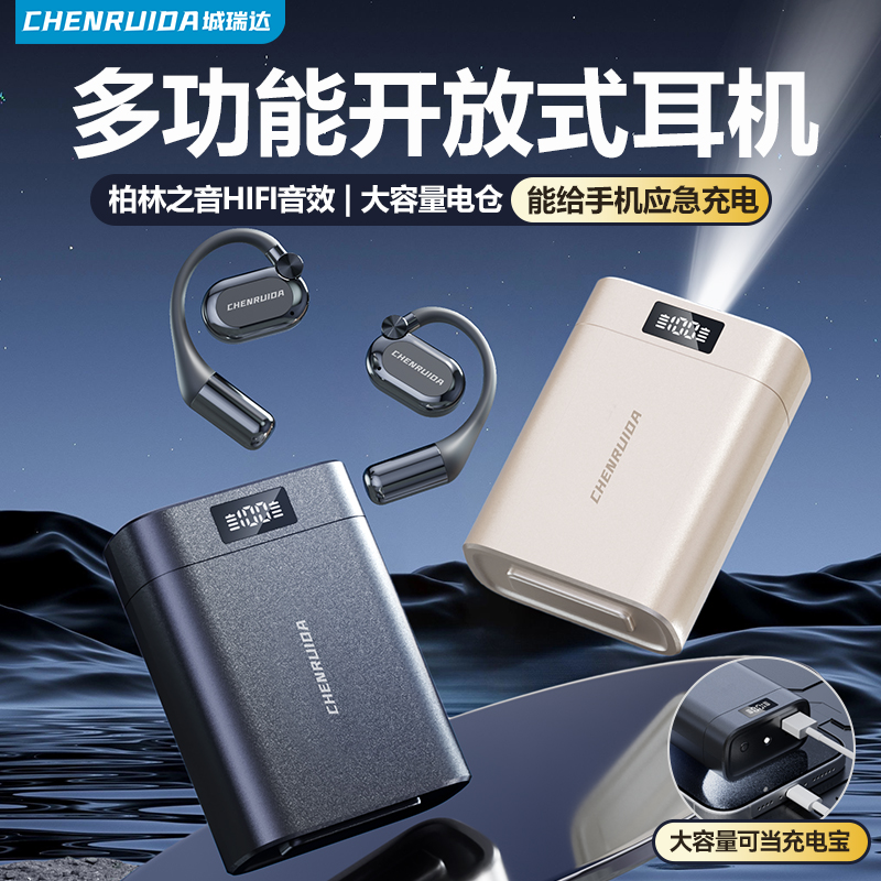 【可给手机充电】AI翻译蓝牙耳机超长续航无线运动跑步开放挂耳式商品图