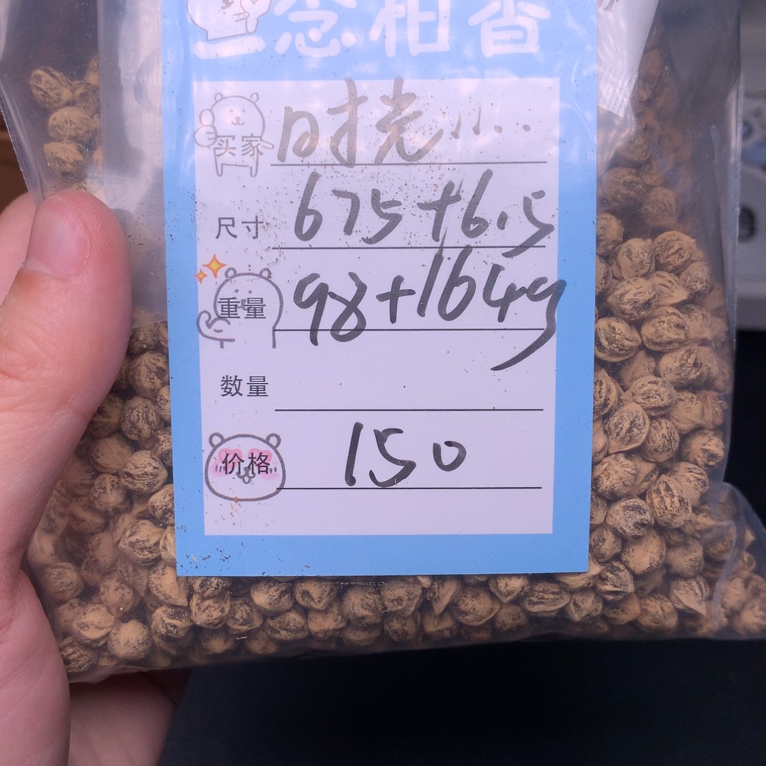 时***待吊坠柏香籽/百香籽