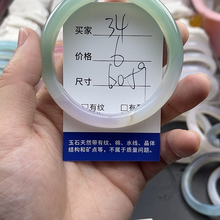 玛瑙/玉髓未镶嵌手镯34