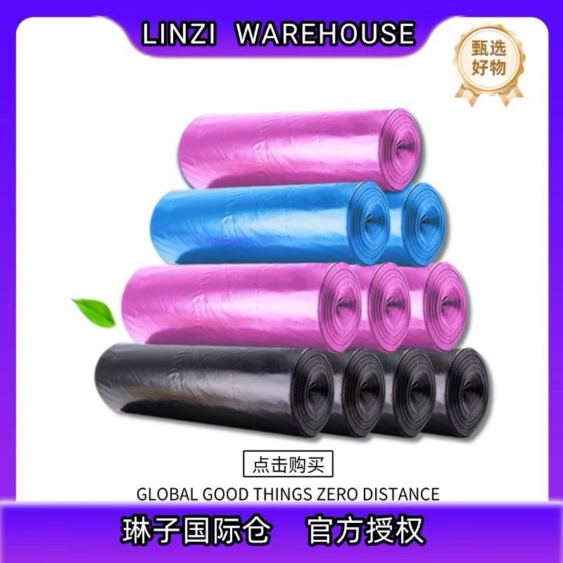【到手 40 个】背心式大号垃圾袋家用 L