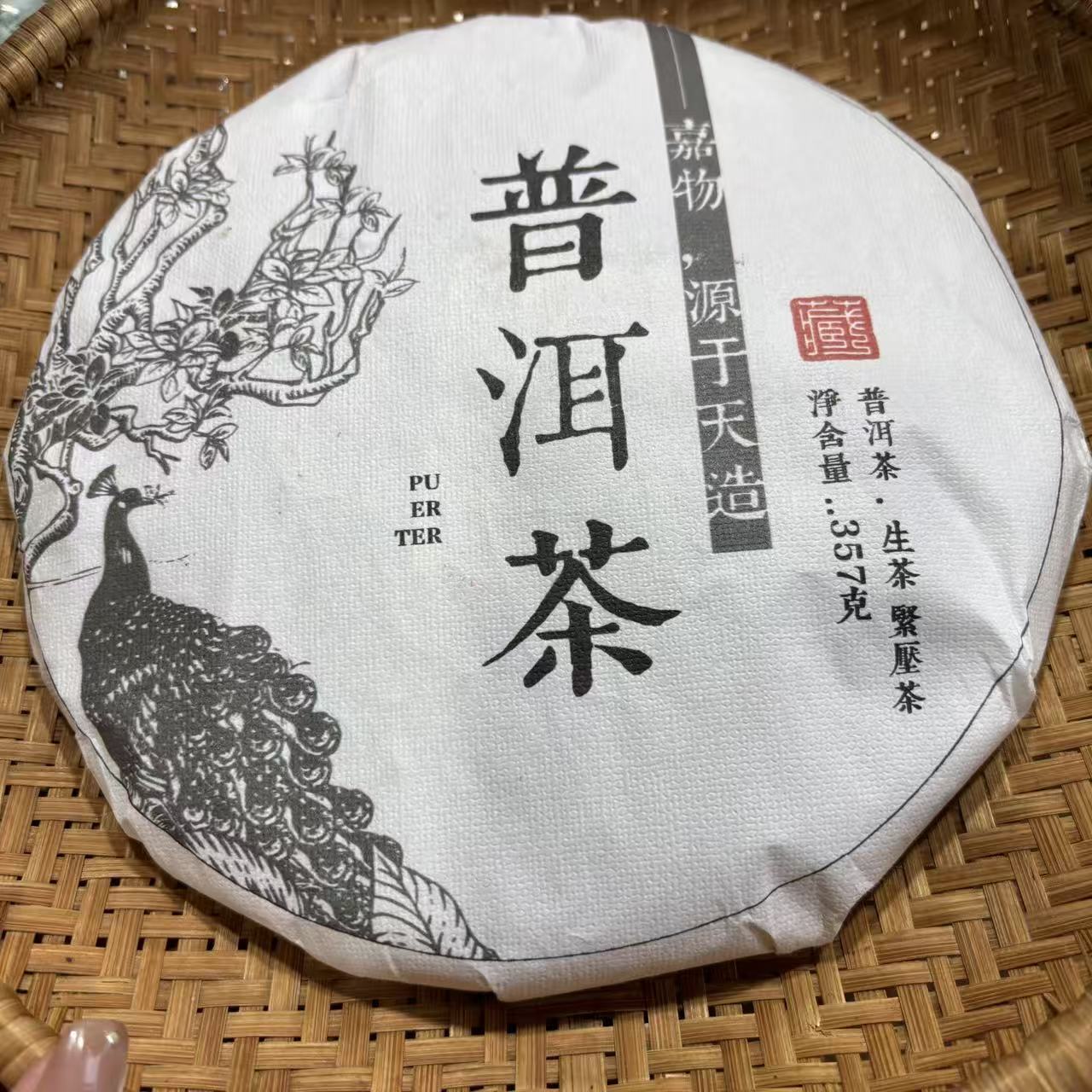 282号2025年景谷普洱茶春茶大树生茶357克饼12-31