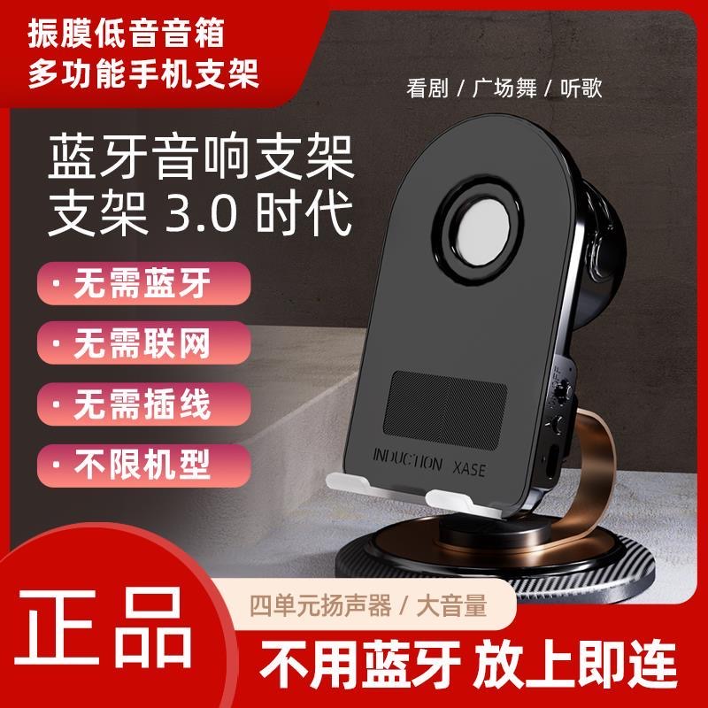 懒人感应音响数码360旋转无线充电手机支架多功能手机支架
