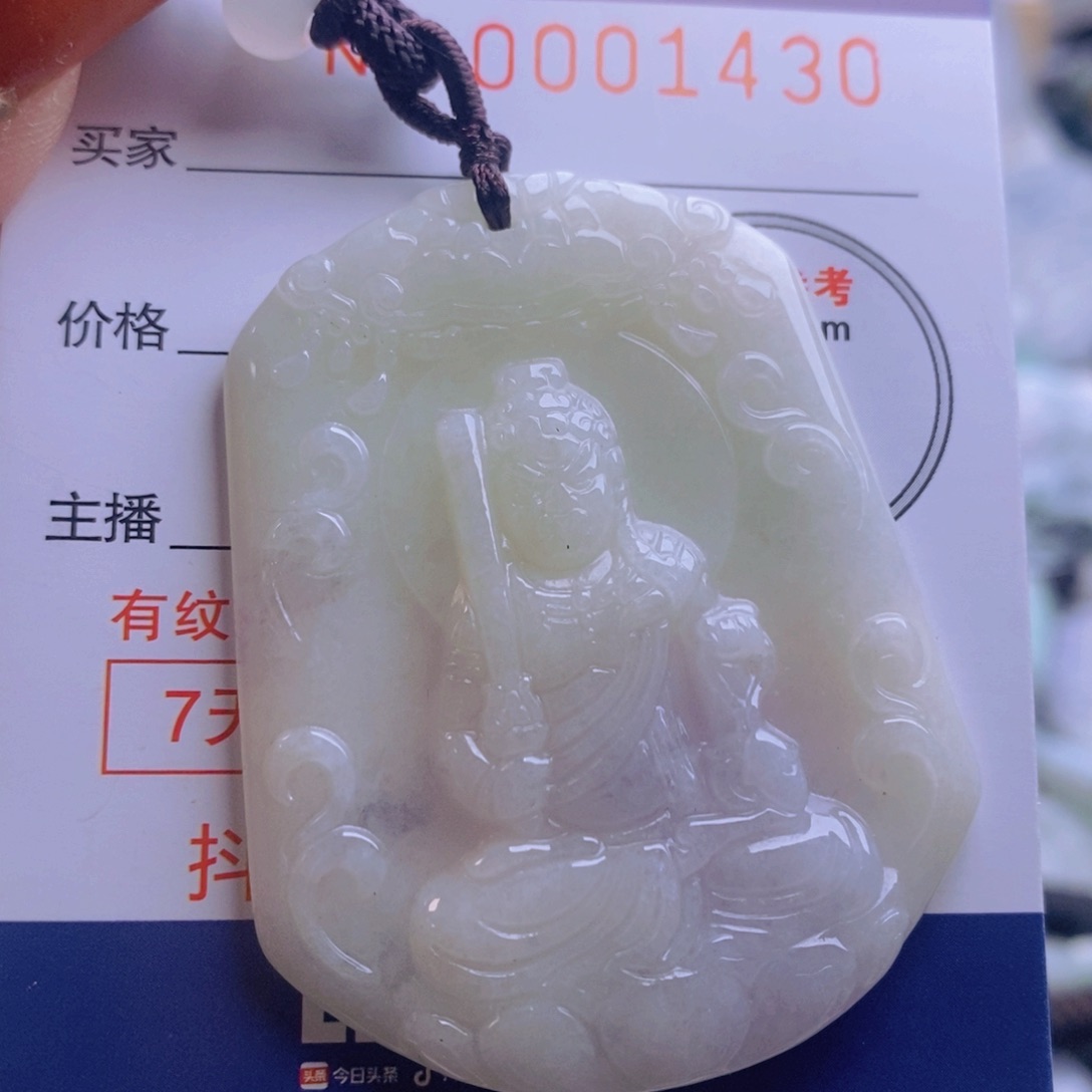 翡翠吊坠(不含链)未镶嵌