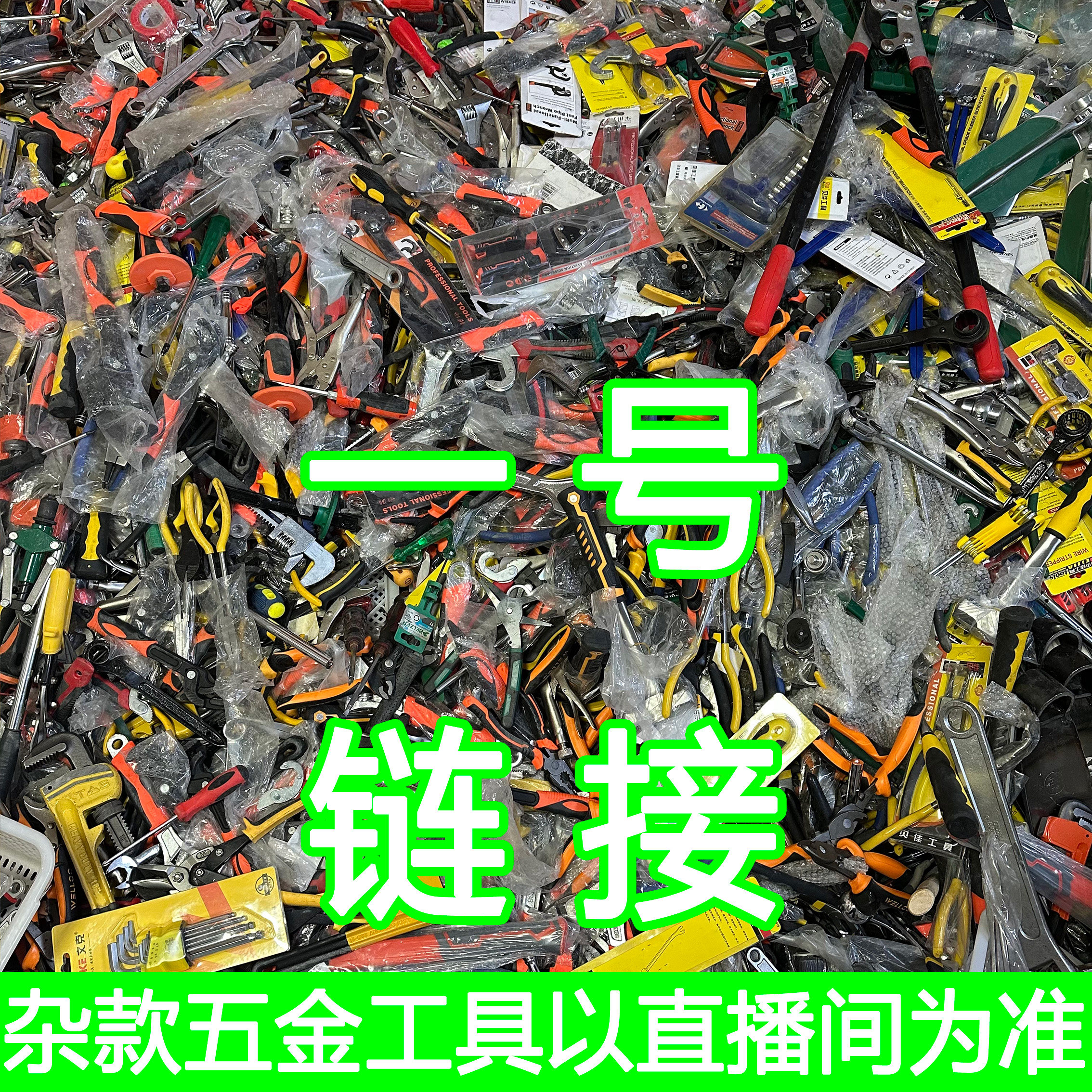 各种五金工具 论斤称 梅花开口两用扳手套筒卷尺绝缘胶带工具箱 