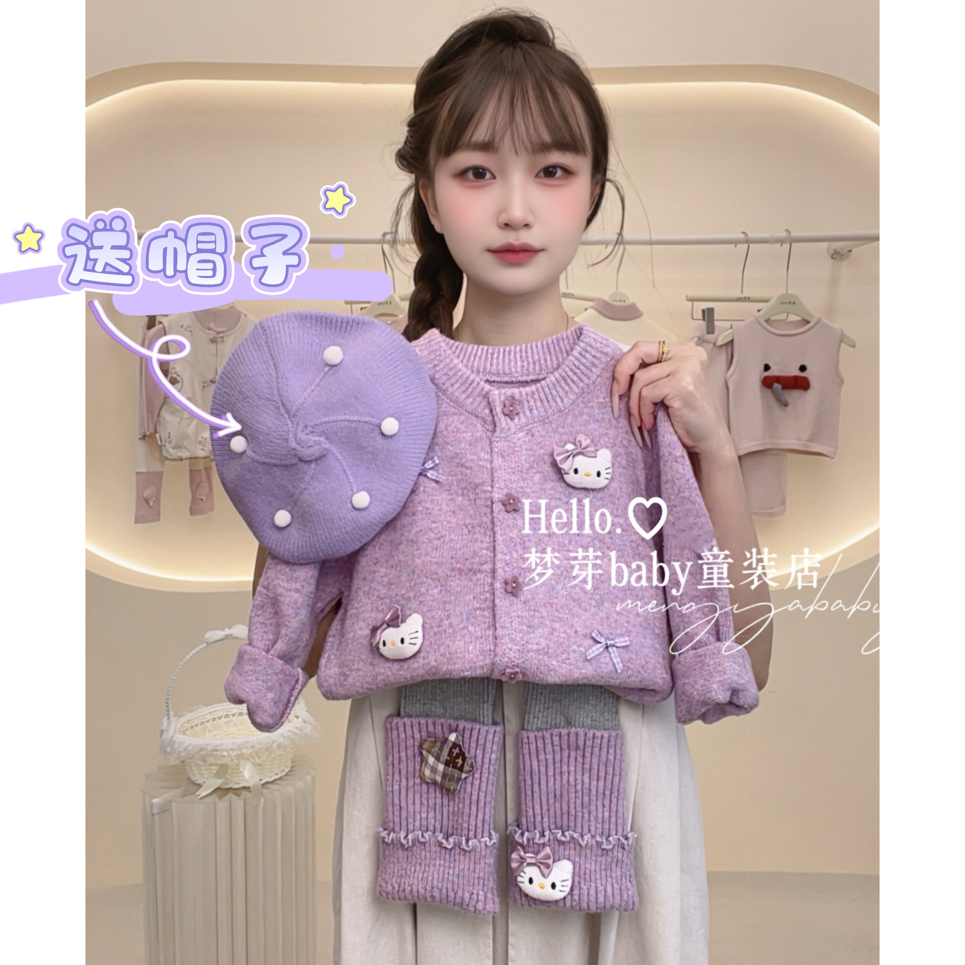 宋帽子~韩系女宝宝毛衣针织开衫秋冬套装KT猫上衣外套厚款两件套
