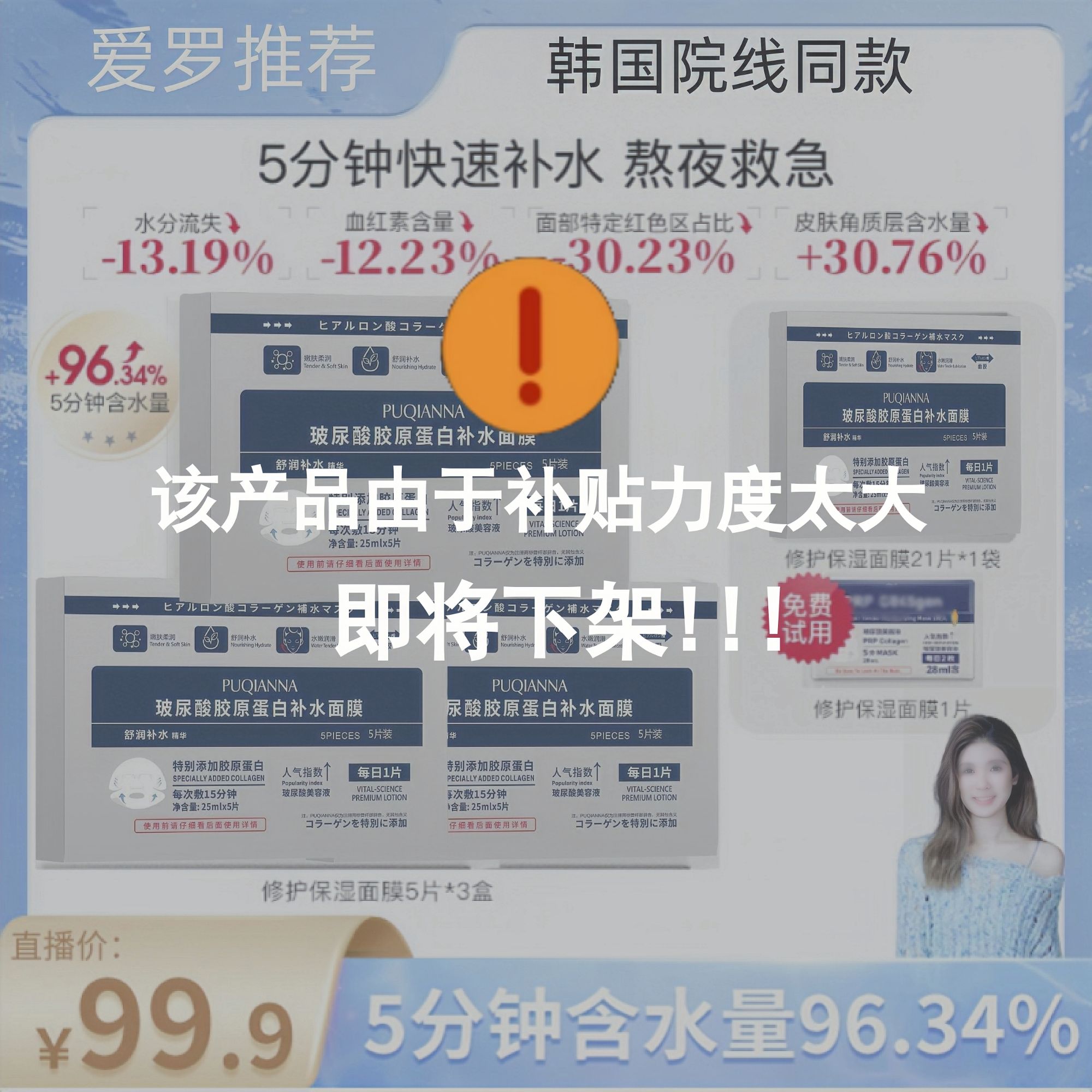 【金爱罗同款 】Gi韩女水光肌保湿补水面膜30片胶原紧致修护舒缓3.0