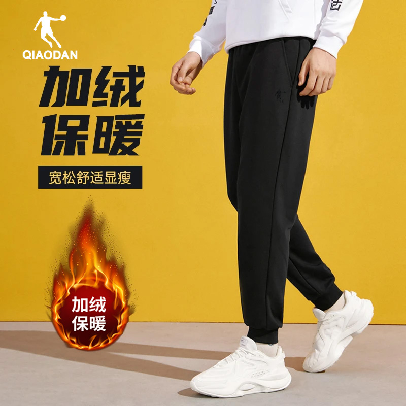 【厚款卫裤】乔丹卫裤加绒加厚秋冬男士正品黑色加绒运动裤百搭裤子