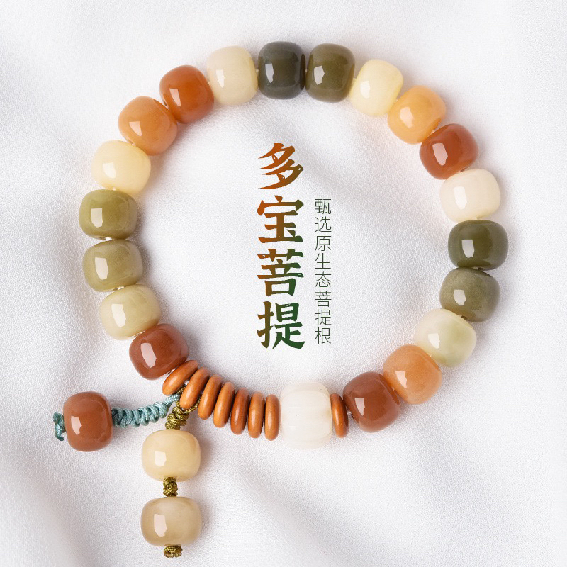 菩提多宝手链菩提根手串女绕指柔学生菩提子文玩佛珠盘玩手链男士