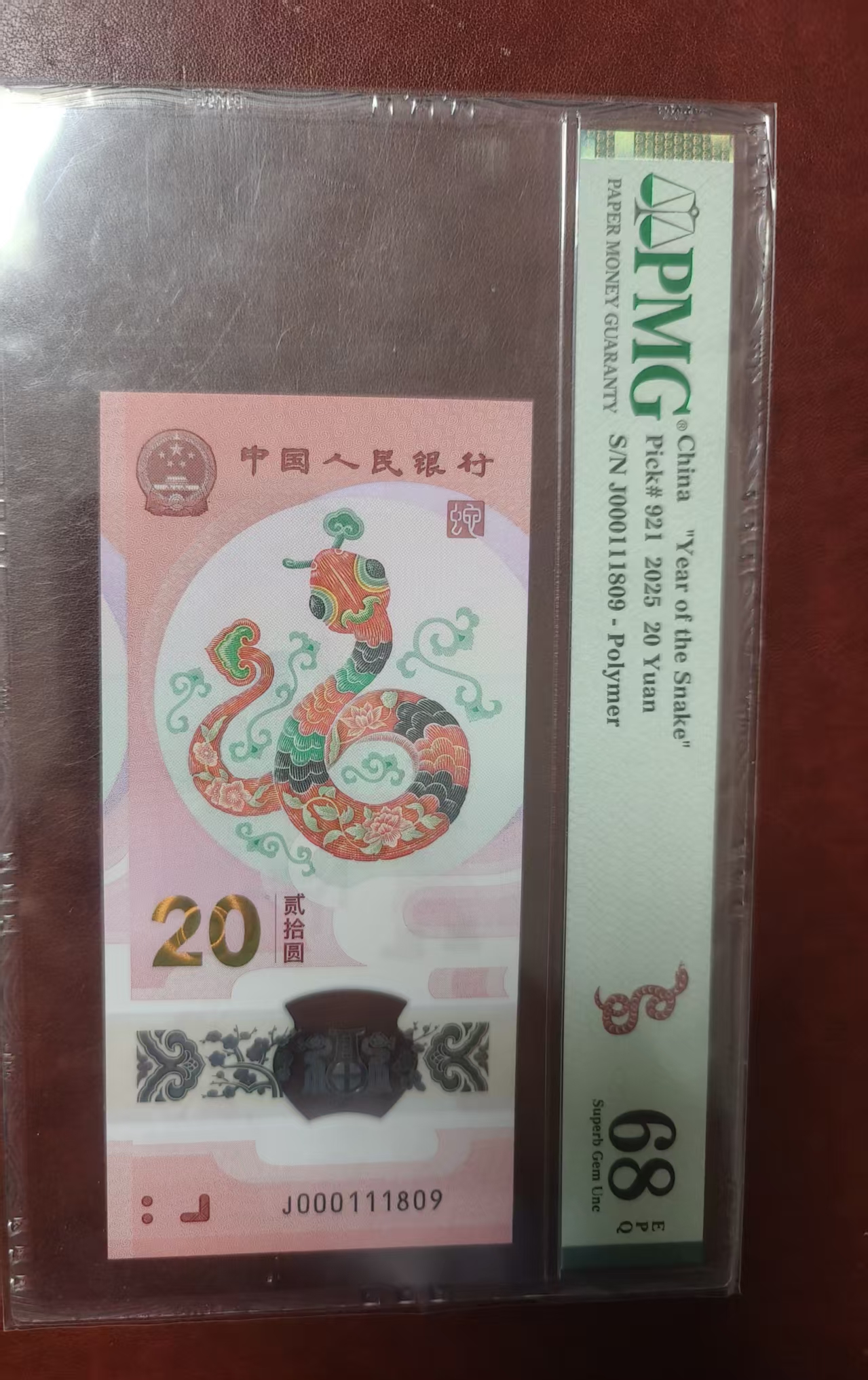 蛇钞小司令  000111809   多样性发货  