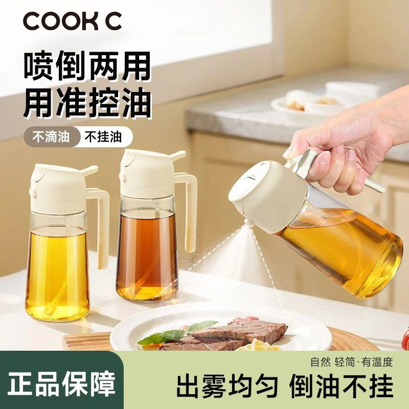 炊达人定量控油喷倒两用雾化油壶食品级加厚玻璃家用装油按压式XT商品图