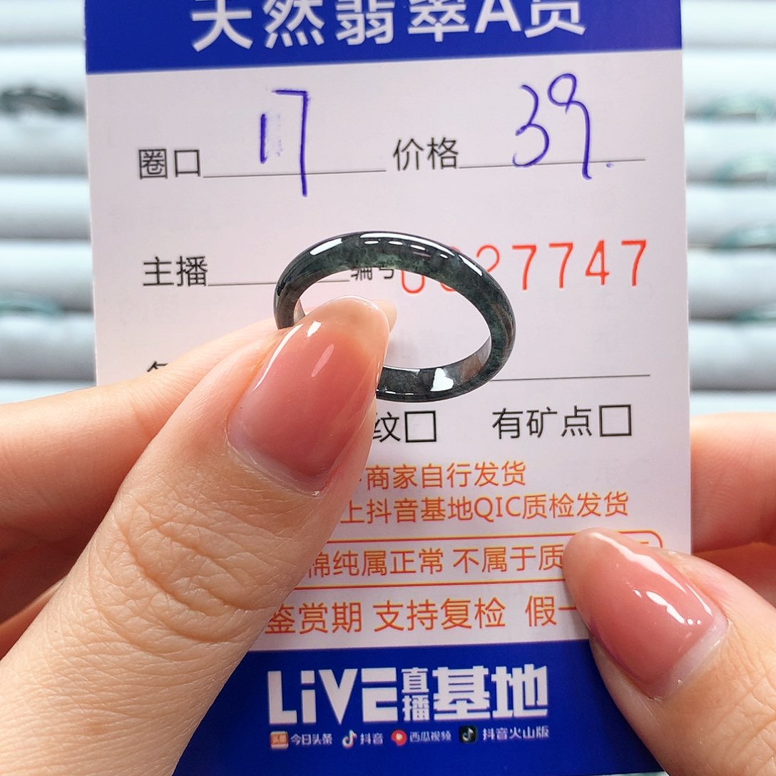 翡翠戒指未镶嵌翡翠
