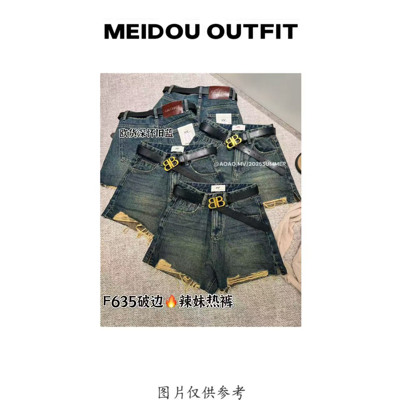 MEIDOU-635【辣妹热裤】高腰牛仔复古