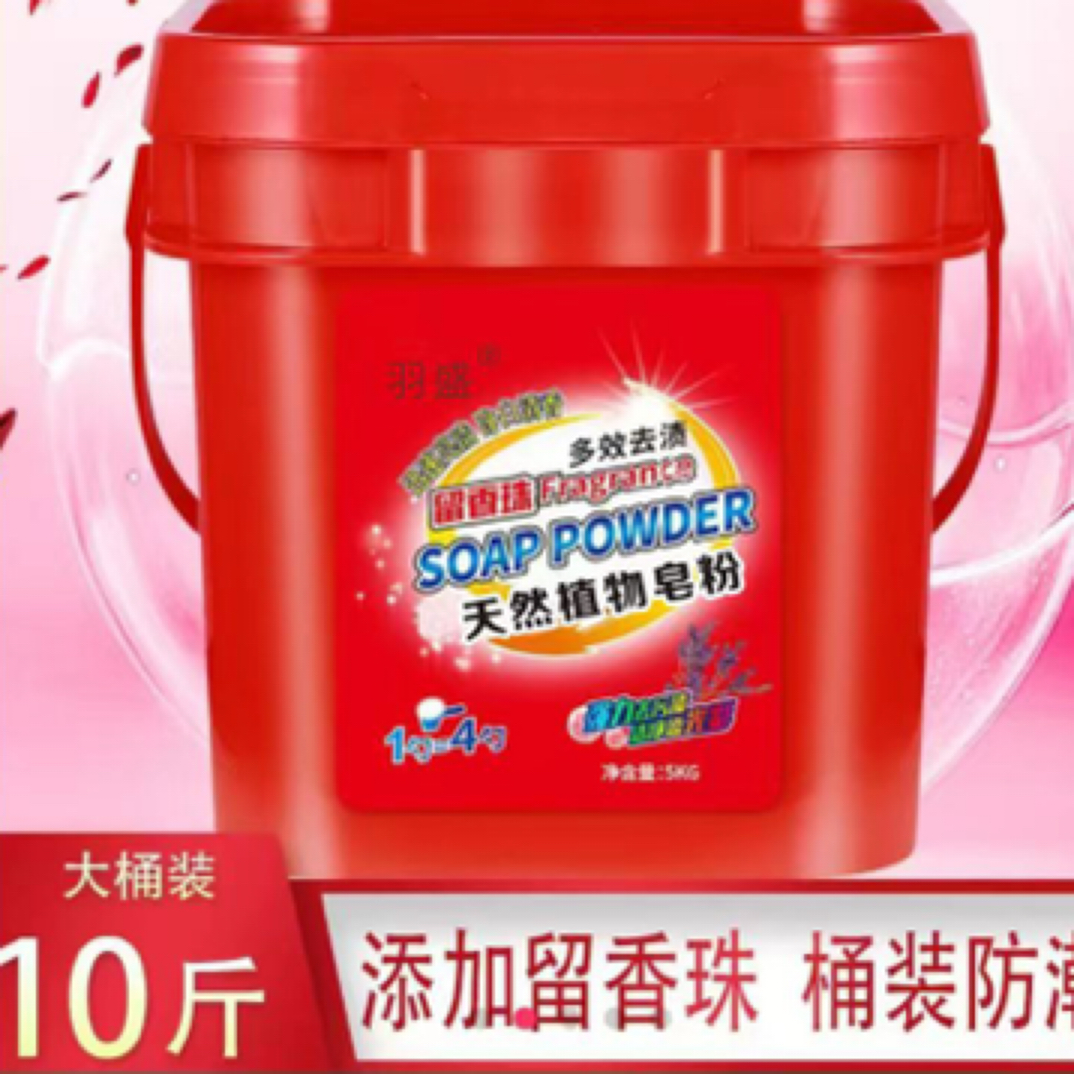 洗衣粉袋去污洗衣液桶樱花香去渍多功能皂粉速亮通用大桶