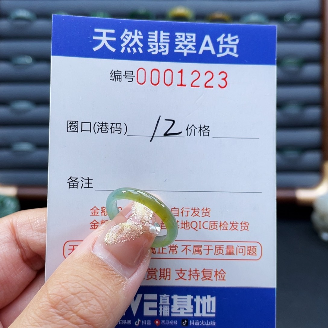 翡翠未镶嵌戒指戒指
