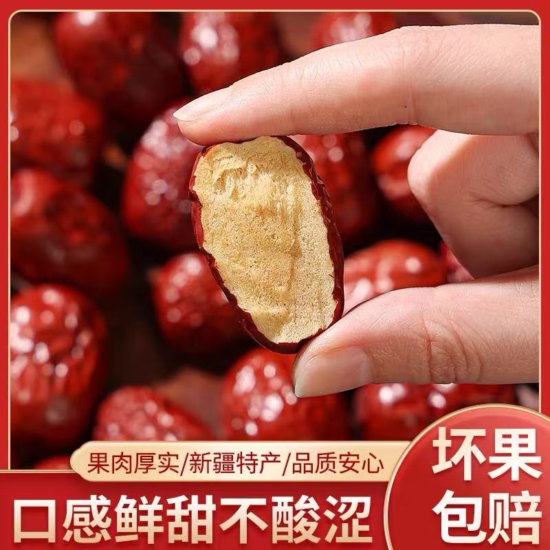 【顺丰次日达】新疆灰枣大枣自然晒干新货煲汤泡茶免洗即食肉厚核小