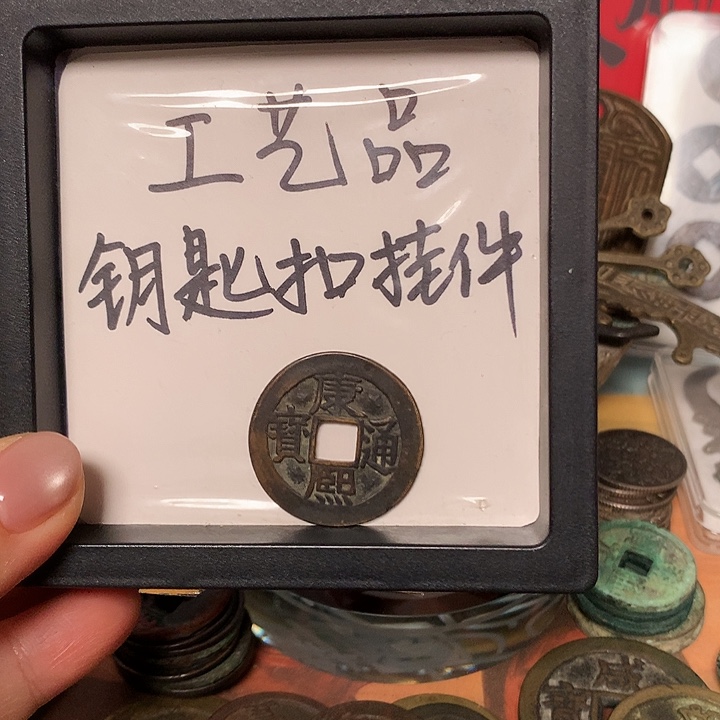 猴***记铜钥匙扣挂件一个