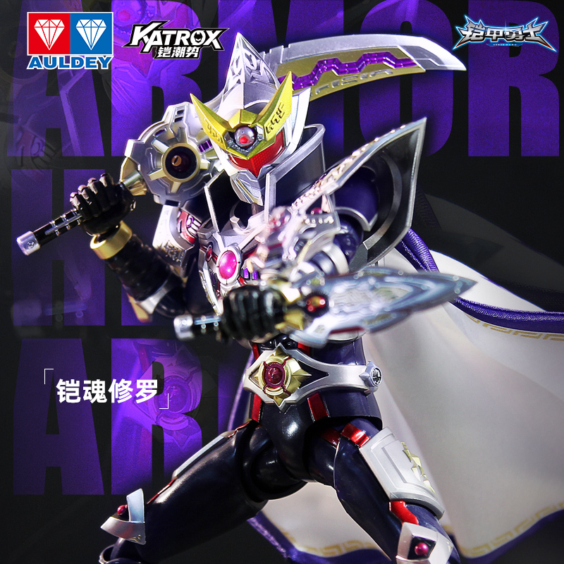 修罗铠甲勇士铠魂成品超可动合金手办模型15周年收藏礼物