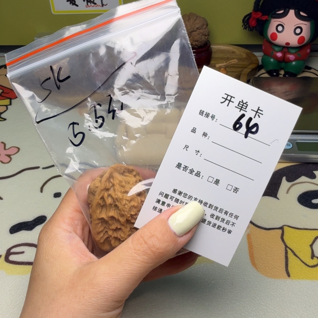 C***C吊坠文玩核桃核桃64