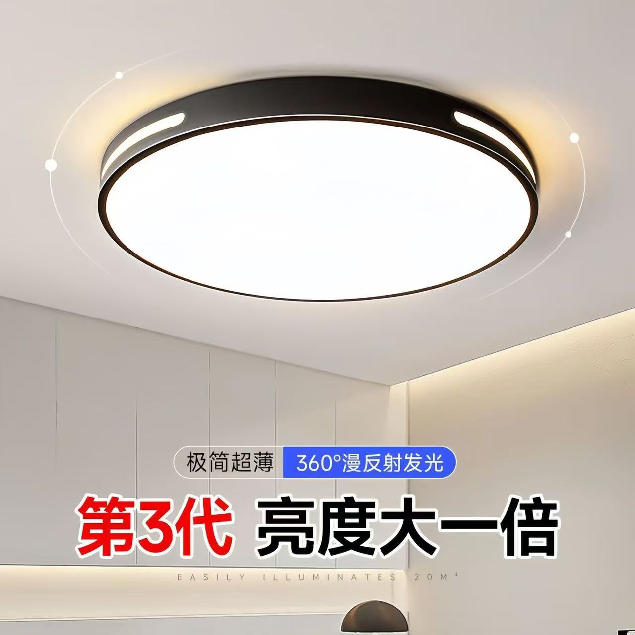 LED高亮节能省电现代简约黑白圆形正方形卧室餐厅书房阳台吸顶灯