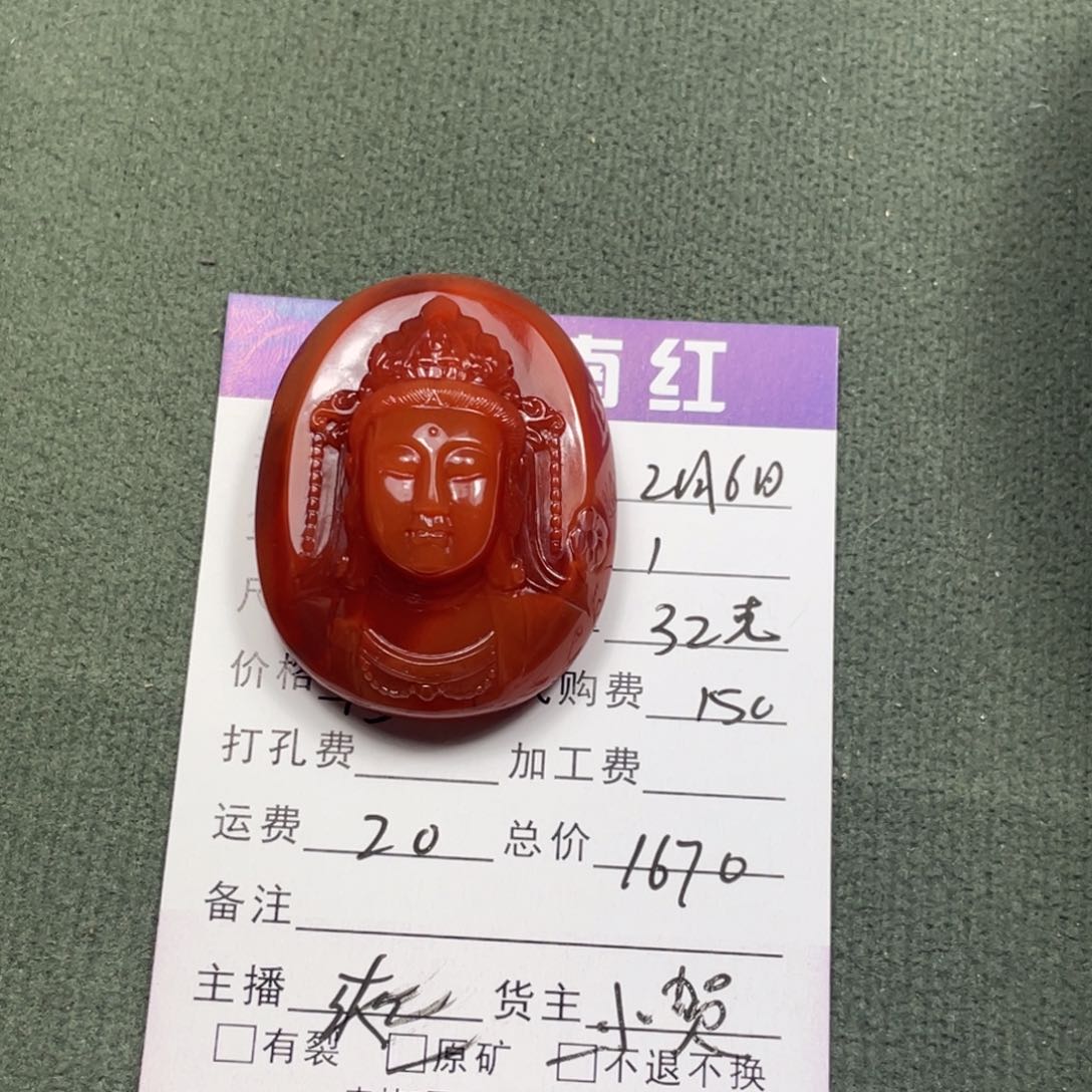 南红玛瑙颈饰未镶嵌褪***裤